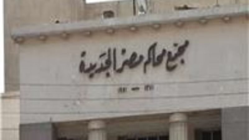محكمة