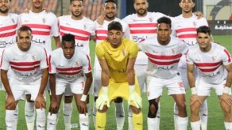 الزمالك