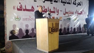 اليوم.. اجتماع الحركة المدنية للتوافق على مرشح رئاسي بمقر «المحافظين»