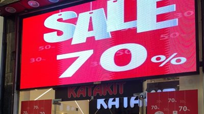 نهاية الأوكازيون الصيفي.. تعرف على الموعد وخصومات تصل ل70%