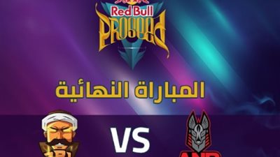 طرح تذاكر مباراة «ليغ أوف ليجيندز» في جامعة العلوم والتكنولوجيا