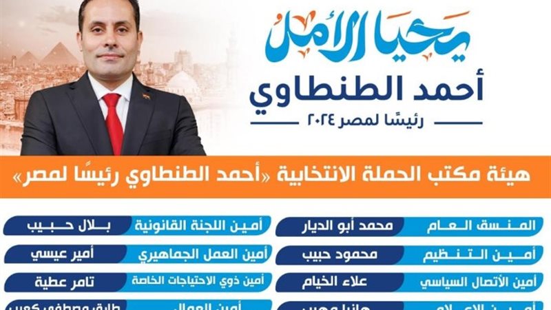 دعم الاخوان للمرشح احمد طنطاوى