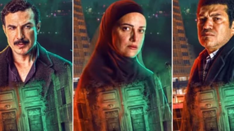 مسلسل منعطف خطر