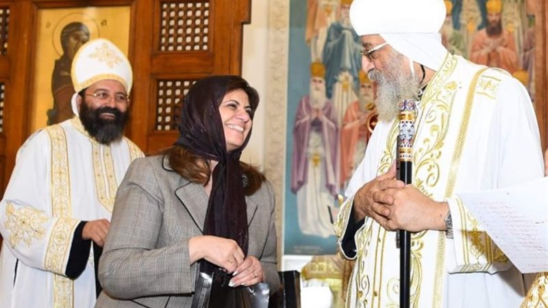 وزيرة الهجرة والبابا تواضروس