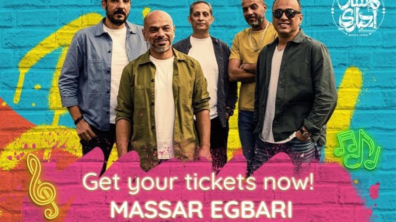 فريق مسار إجباري