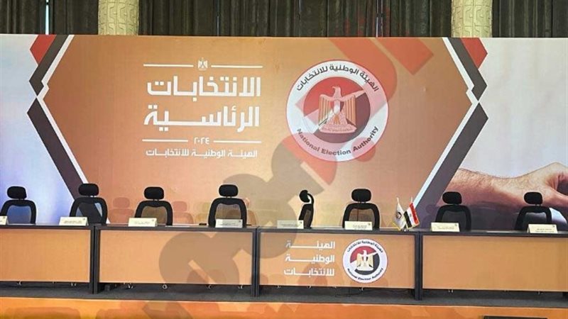 الهيئة الوطنية للانتخابات