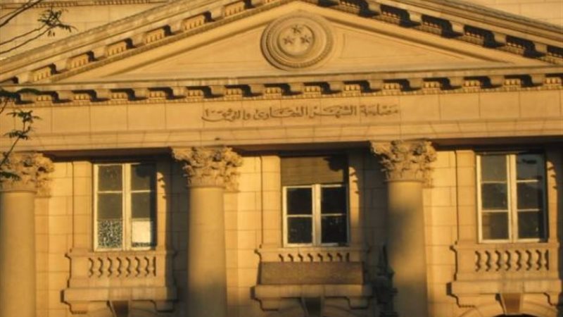 الشهر العقاري