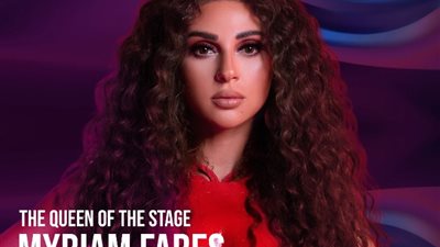 ميريام فارس تُروج لحفلها الجديد في الإمارات: « متشوقة جدًا»