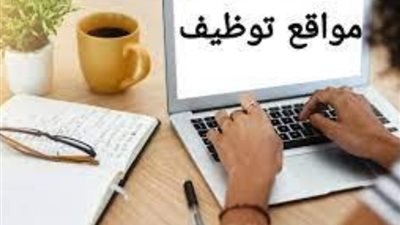 هل تبحث عن فرصة عمل مناسبة؟ إليك أفضل 6 مواقع للتوظيف عبر الإنترنت