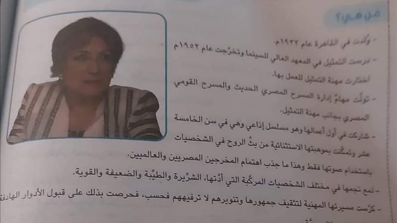 سميحة أيوب