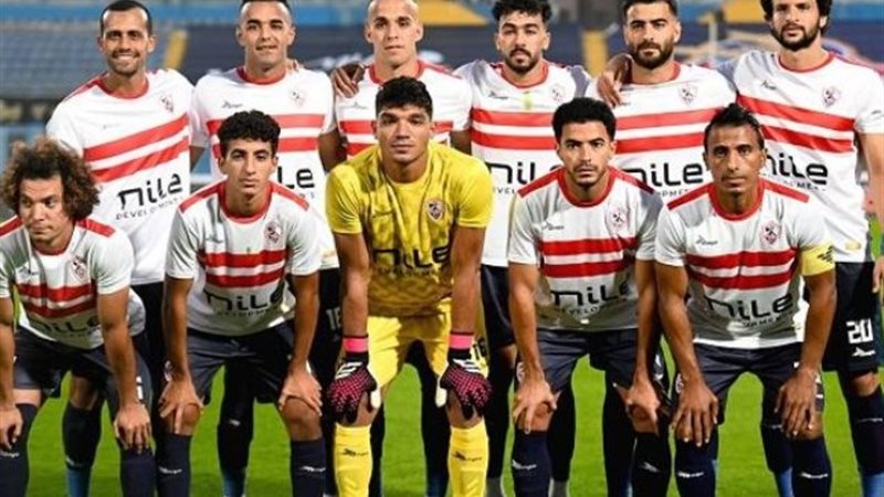 الزمالك