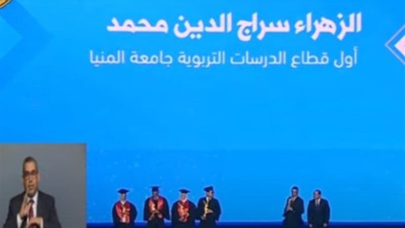 تكرم الطلاب الخريجين