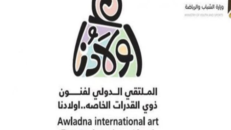 ملتقى أولادنا