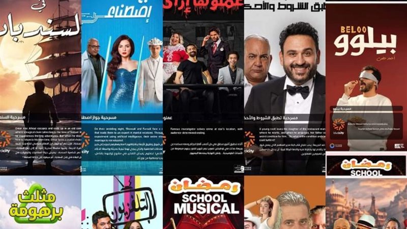 العروض المسرحية في موسم الرياض 2024