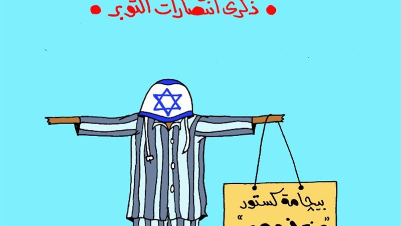 الذكرى الخمسين لحرب أكتوبر