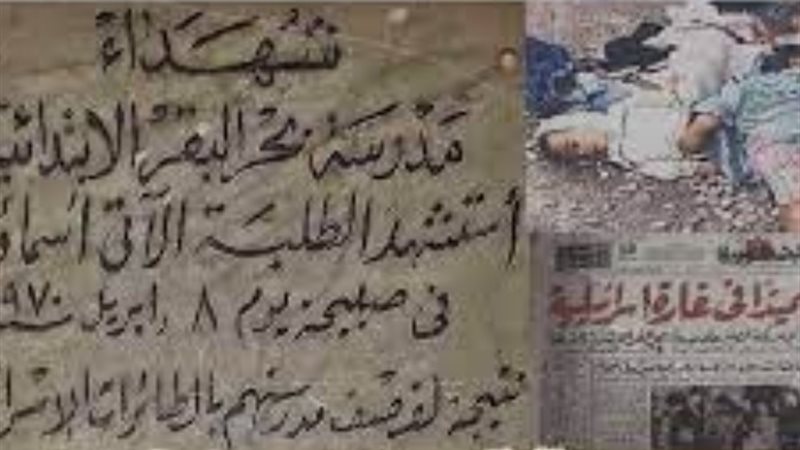 مجزرة بحر البقر