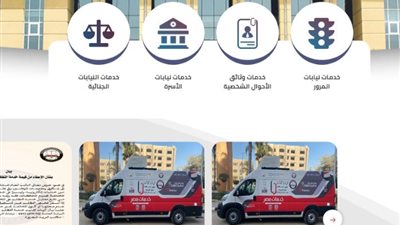 لو خايف تروح القسم، إزاي تعمل محضر من الموبايل «بالرابط المباشر»