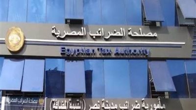 خبراء: الالتزام باتفاقيات منع الازدواج الضريبي يحسن سمعة مصر الدولية