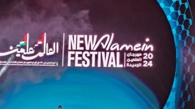 علم فلسطين يزين حفل محمد منير بمهرجان العلمين 2024