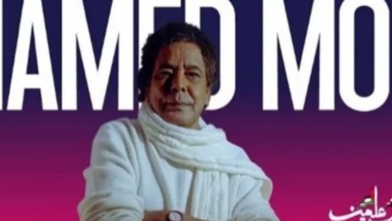 محمد منير