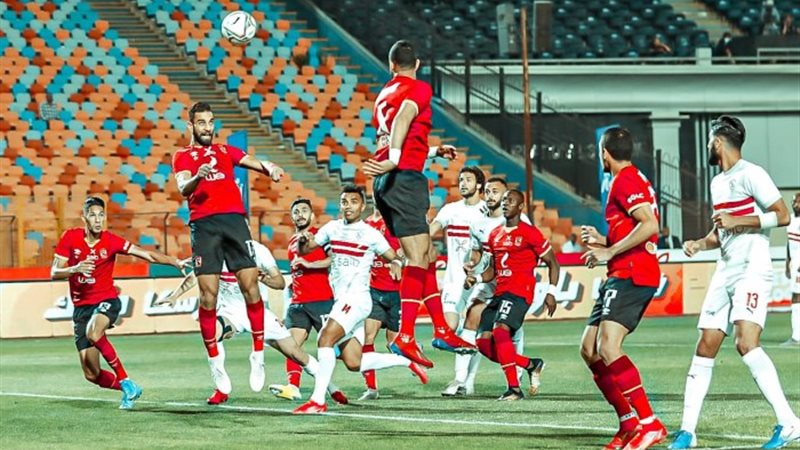 الأهلي والزمالك