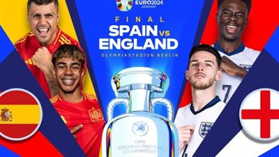 موعد مباراة إسبانيا وإنجلترا في نهائي يورو 2024 الليلة
