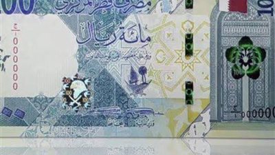 سعر الريال القطري مقابل الجنيه المصري في بداية تعاملات اليوم الأحد
