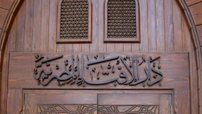 الإفتاء تحسم الجدل وتوضح مشروعية صيام يوم عاشوراء منفردًا