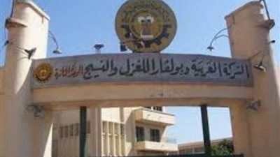 «بولفارا» للغزل والنسيج تعلق على شراء أسهمها في البورصة