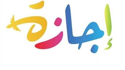 بعد ذكرى ثورة 23 يوليو، تعرف على الإجازات الرسمية المتبقية في 2024