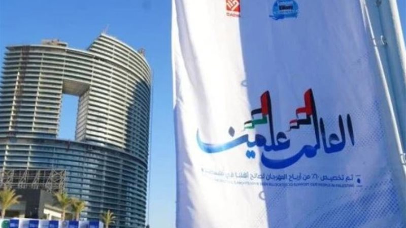 مهرجان العلمين