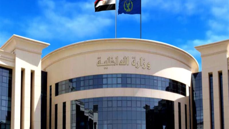وزارة الداخلية - أرشيفية