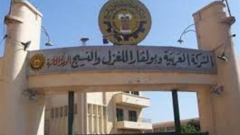 شركة بولفارا للغزل والنسيج