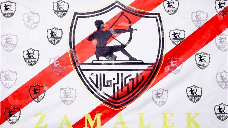 نادي الزمالك