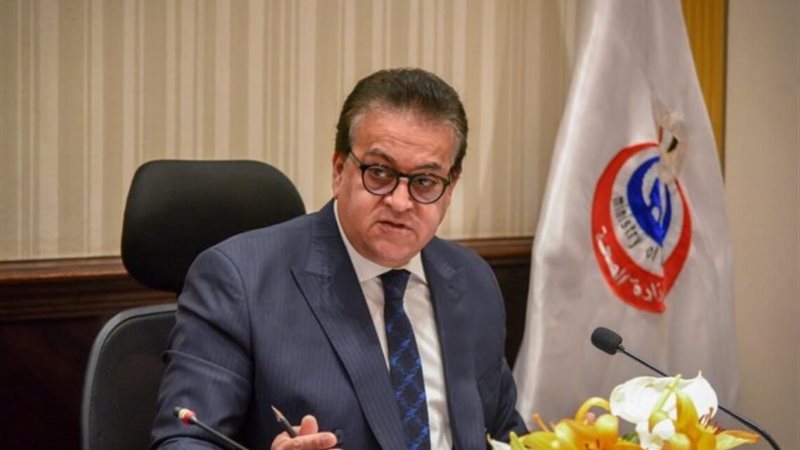وزارة الصحة والسكان