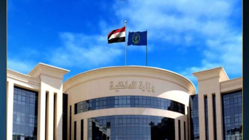 وزارة الداخلية - أرشيفية