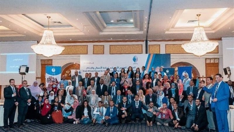 مؤتمر قطاع ريادة الأعمال