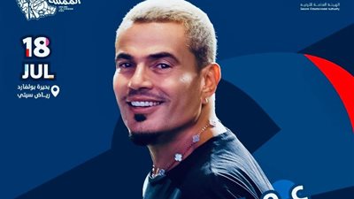 عمرو دياب يحيي حفلا غنائيا بالسعودية الليلة