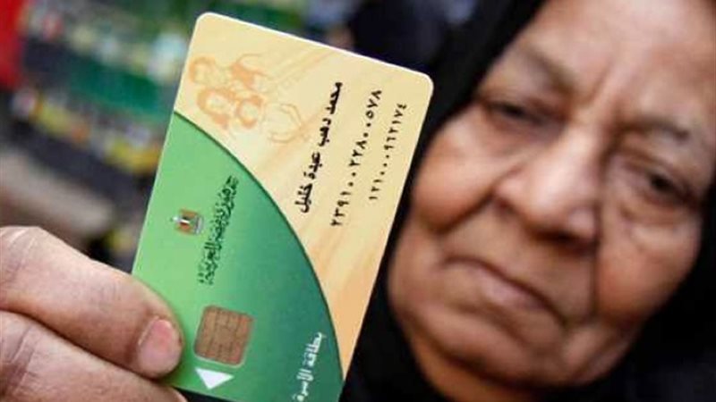 بطاقات التموين - أرشيفية
