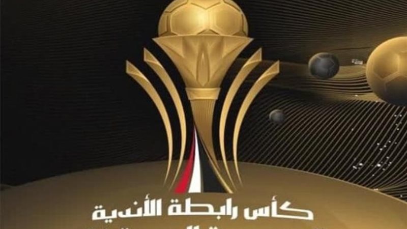 نهائي بطولة كأس الرابطة