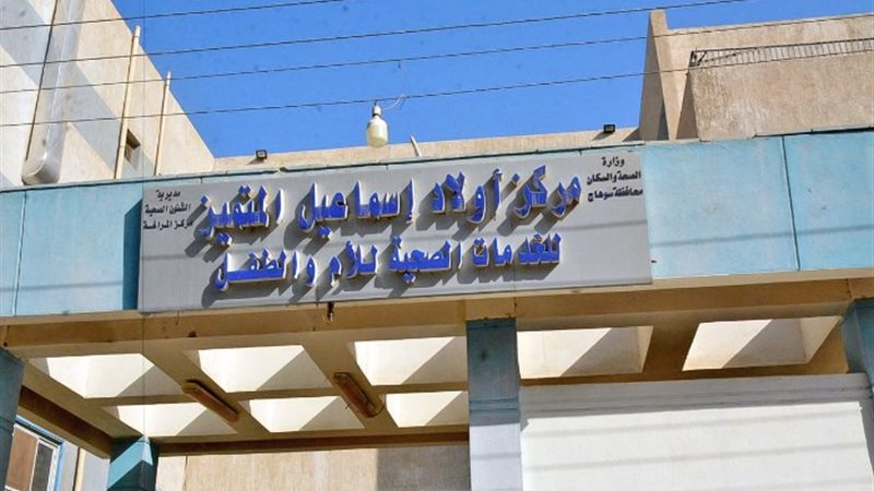 مستشفى المراغه