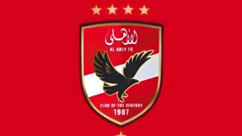 الأهلي