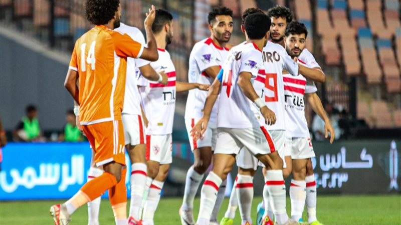 الزمالك
