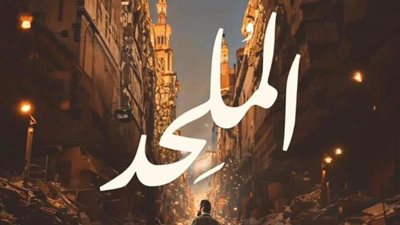 أحمد حاتم يسير وسط الحطام على بوستر «الملحد»، والعرض 14 أغسطس