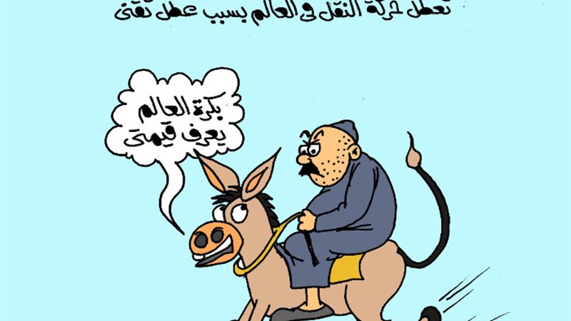 كاريكاتير الجمهور
