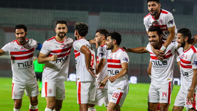 الزمالك