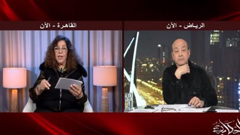 ليلي عبد اللطيف وعمرو أديب