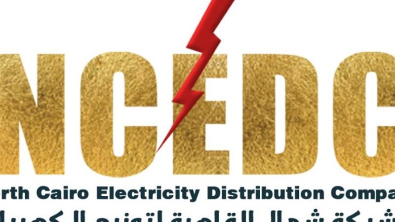 شركة شمال القاهرة لتوزيع الكهرباء
