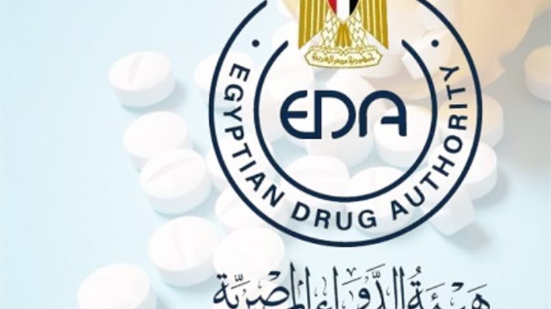 هيئة الدواء المصرية