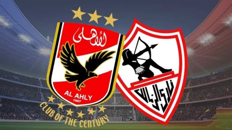 مباراة أساطير الأهلي والزمالك